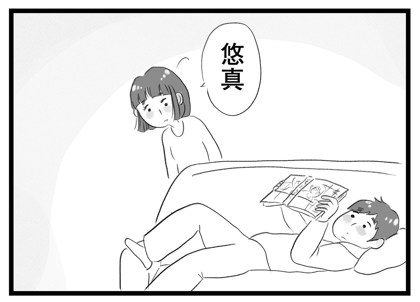 【無料漫画・5話】受験勉強に苦戦…。タワマンに住む家族の虚栄と内情を描く漫画『タワマンに住んで後悔してる』