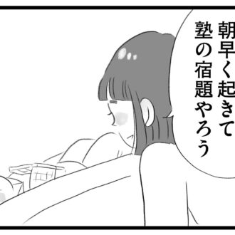 【無料漫画・5話】受験勉強に苦戦…。タワマンに住む家族の虚栄と内情を描く漫画『タワマンに住んで後悔してる』