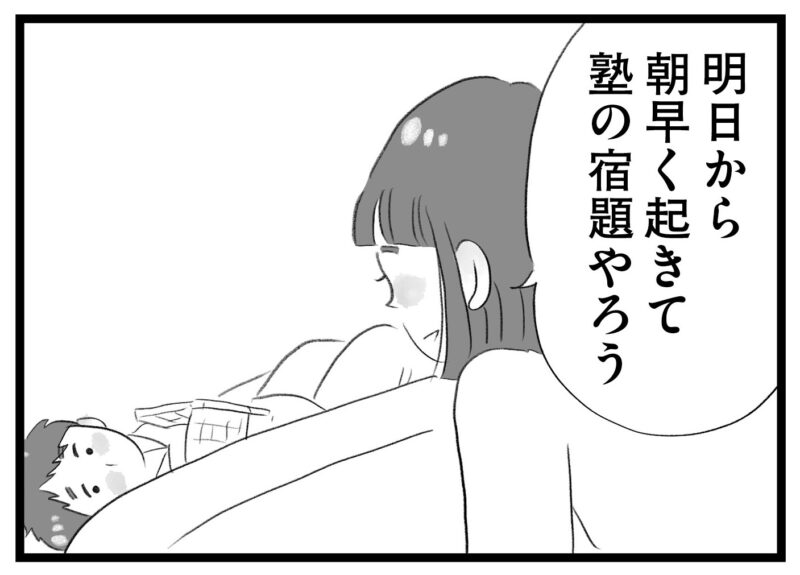 【無料漫画・5話】受験勉強に苦戦…。タワマンに住む家族の虚栄と内情を描く漫画『タワマンに住んで後悔してる』