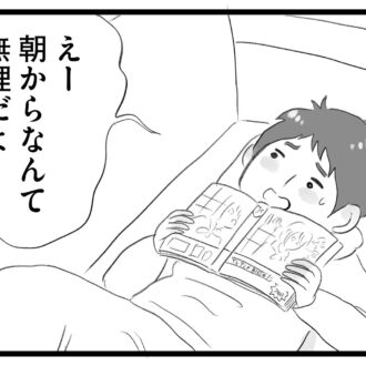 【無料漫画・5話】受験勉強に苦戦…。タワマンに住む家族の虚栄と内情を描く漫画『タワマンに住んで後悔してる』