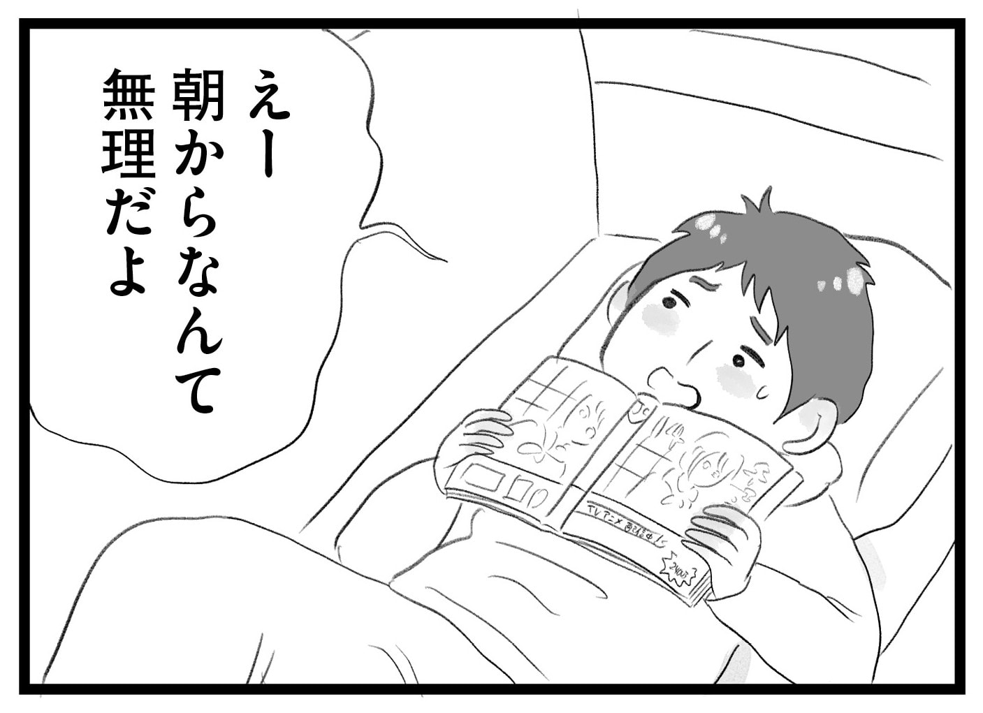 【無料漫画・5話】受験勉強に苦戦…。タワマンに住む家族の虚栄と内情を描く漫画『タワマンに住んで後悔してる』