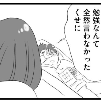 【無料漫画・5話】受験勉強に苦戦…。タワマンに住む家族の虚栄と内情を描く漫画『タワマンに住んで後悔してる』