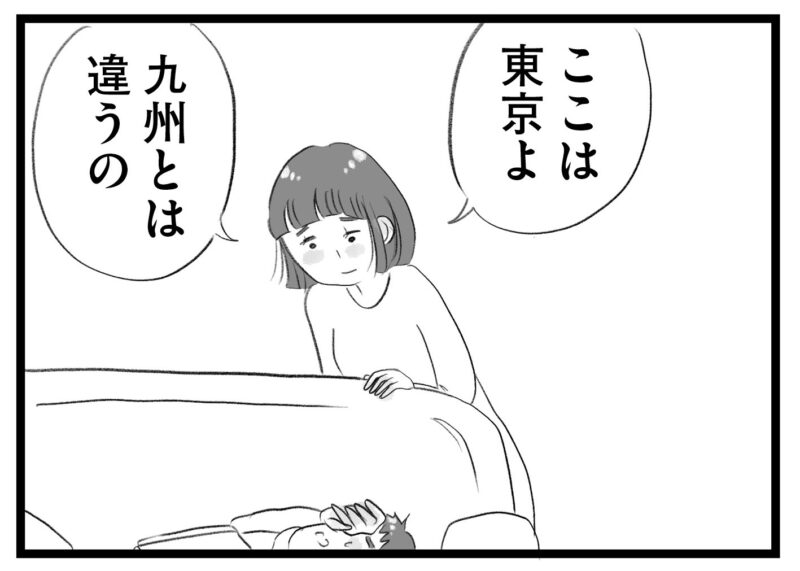 【無料漫画・5話】受験勉強に苦戦…。タワマンに住む家族の虚栄と内情を描く漫画『タワマンに住んで後悔してる』