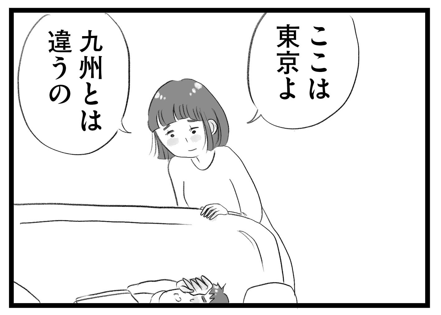 【無料漫画・5話】受験勉強に苦戦…。タワマンに住む家族の虚栄と内情を描く漫画『タワマンに住んで後悔してる』