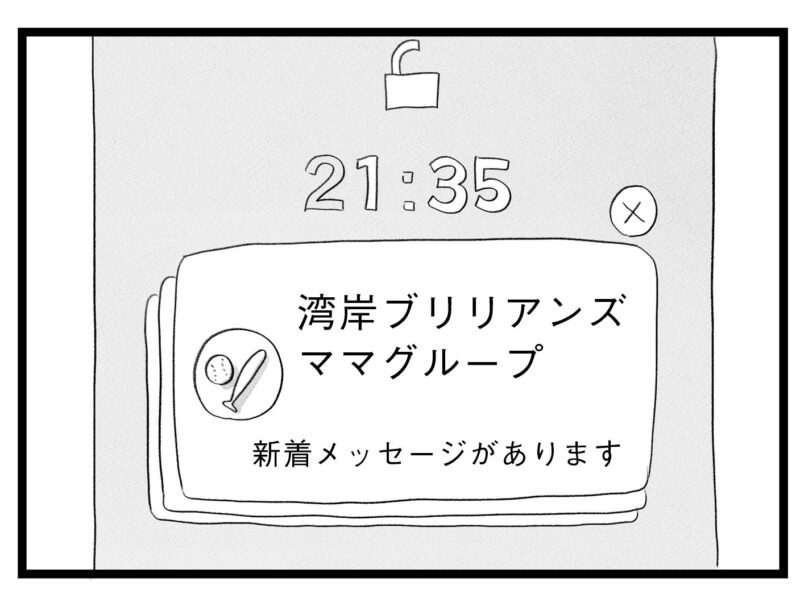 【無料漫画・5話】受験勉強に苦戦…。タワマンに住む家族の虚栄と内情を描く漫画『タワマンに住んで後悔してる』