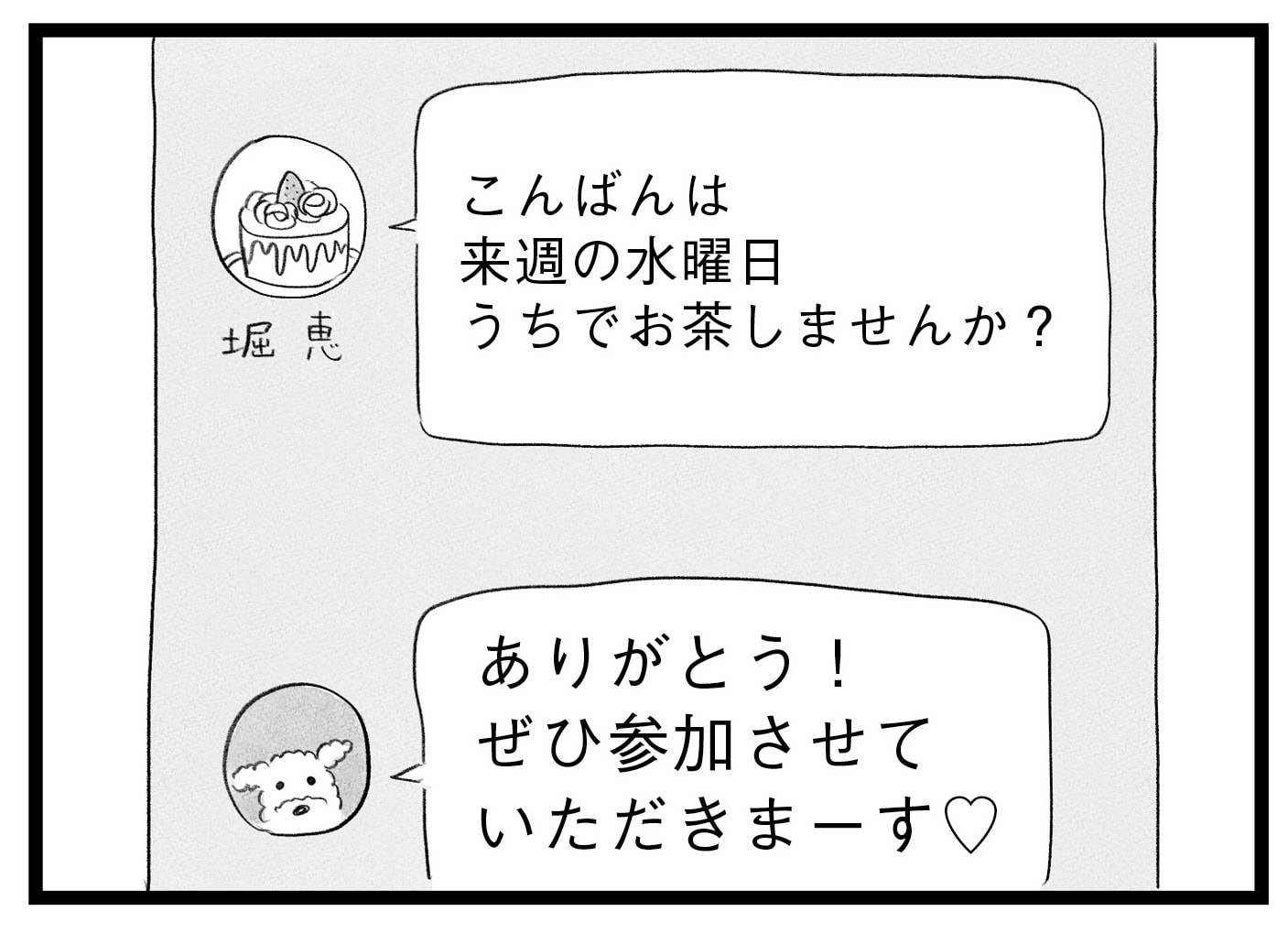 【無料漫画・5話】受験勉強に苦戦…。タワマンに住む家族の虚栄と内情を描く漫画『タワマンに住んで後悔してる』