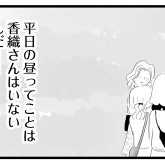 【無料漫画・5話】受験勉強に苦戦…。タワマンに住む家族の虚栄と内情を描く漫画『タワマンに住んで後悔してる』