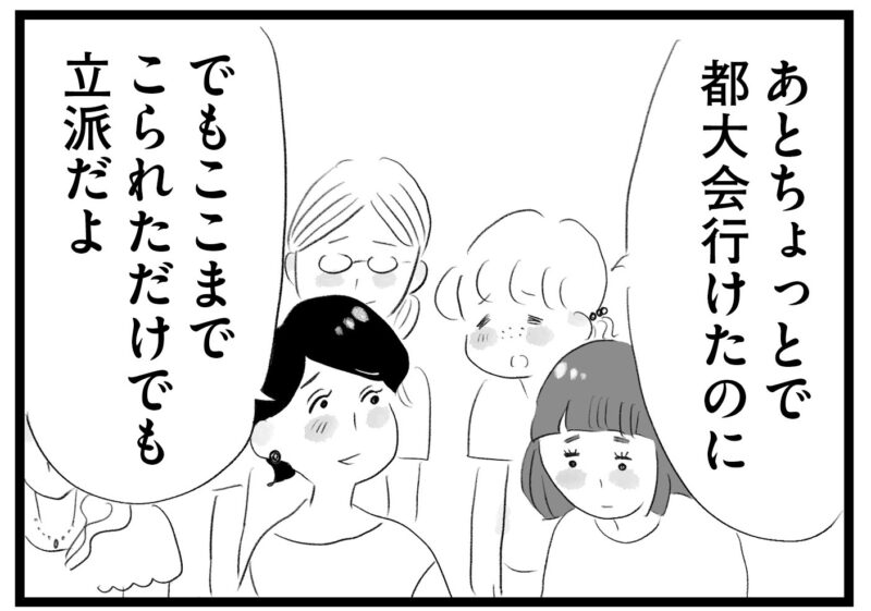 【無料漫画・7話】野球より受験…。タワマンに住む家族の虚栄と内情を描く漫画『タワマンに住んで後悔してる』