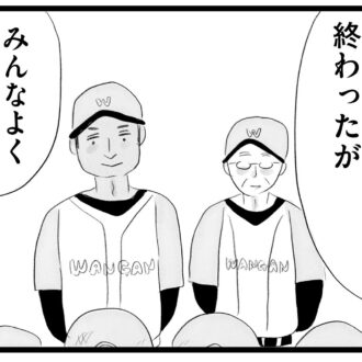 【無料漫画・7話】野球より受験…。タワマンに住む家族の虚栄と内情を描く漫画『タワマンに住んで後悔してる』