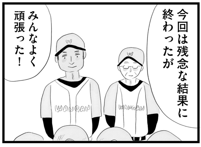 【無料漫画・7話】野球より受験…。タワマンに住む家族の虚栄と内情を描く漫画『タワマンに住んで後悔してる』