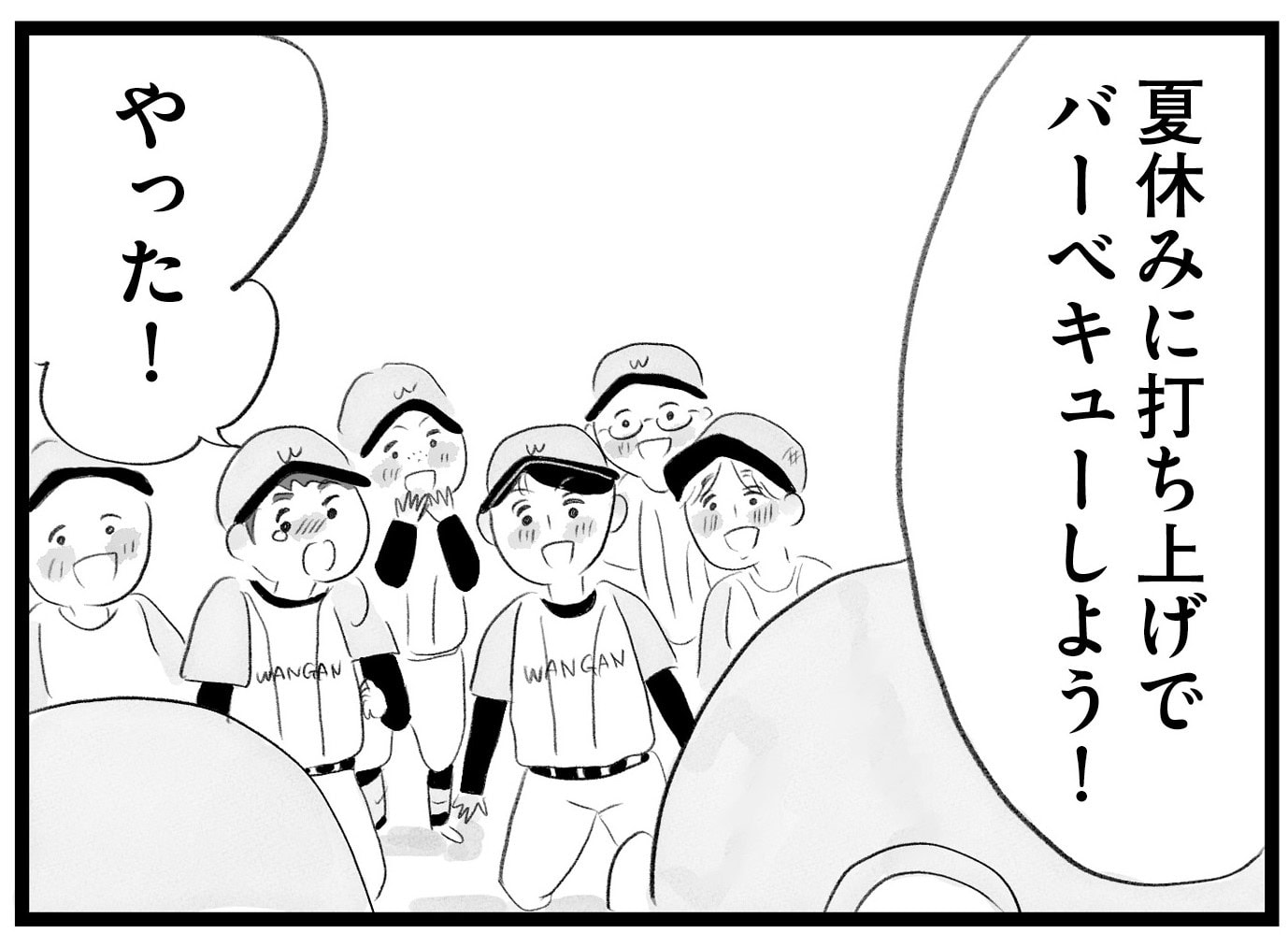 【無料漫画・7話】野球より受験…。タワマンに住む家族の虚栄と内情を描く漫画『タワマンに住んで後悔してる』