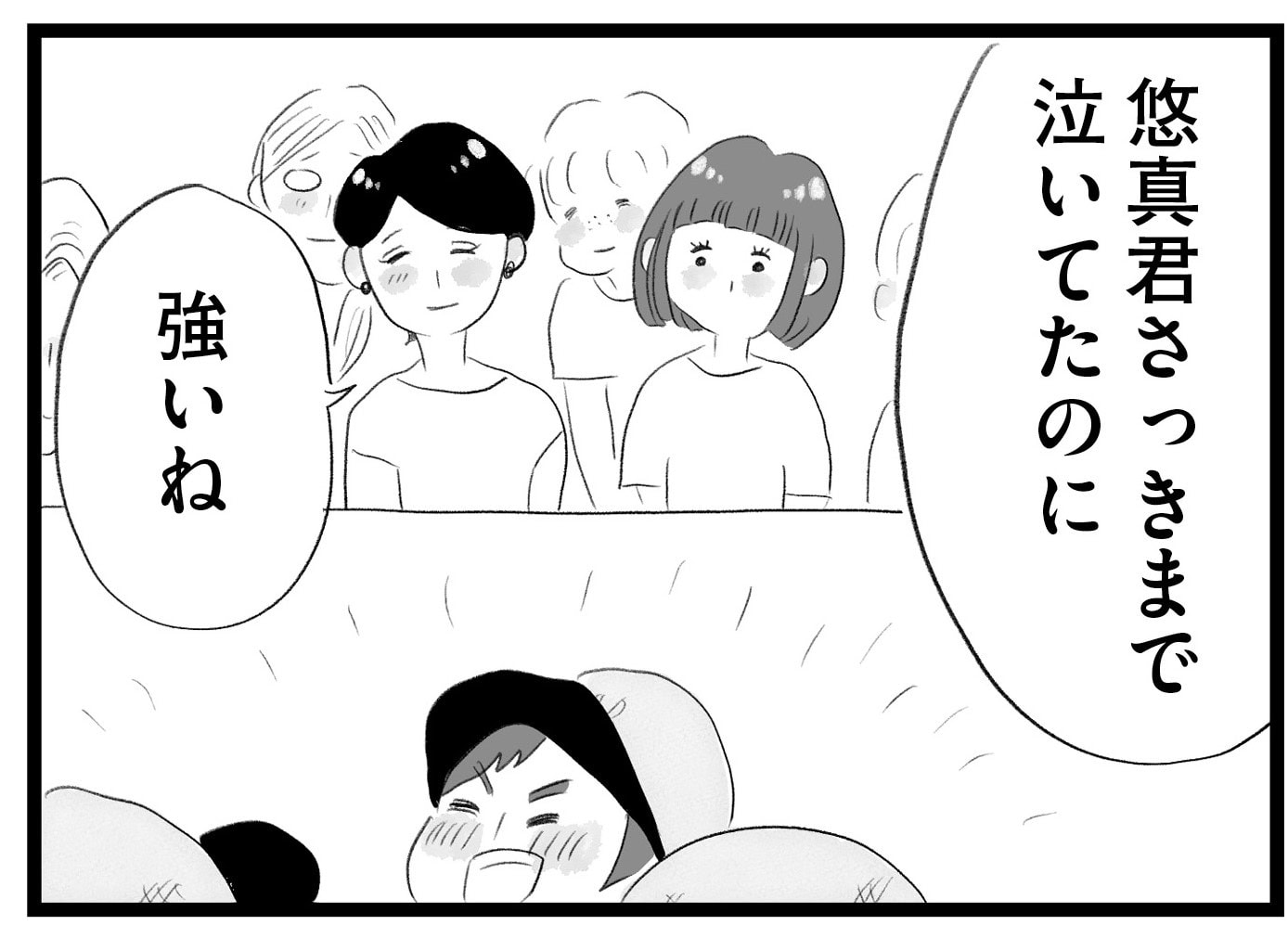 【無料漫画・7話】野球より受験…。タワマンに住む家族の虚栄と内情を描く漫画『タワマンに住んで後悔してる』