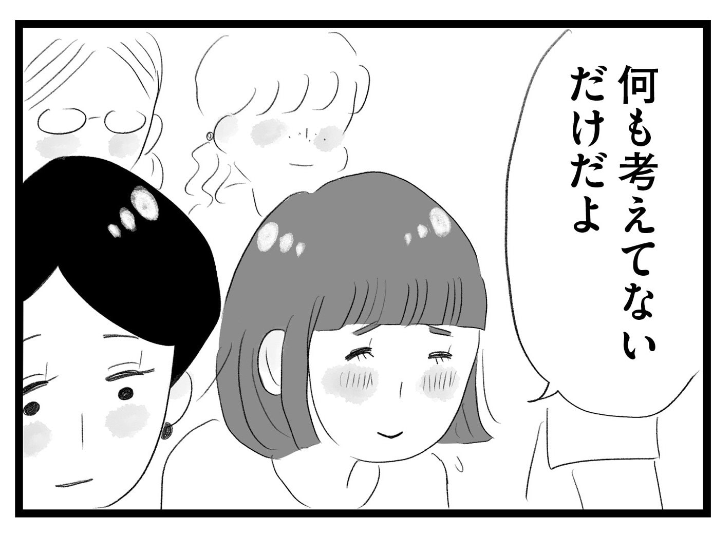 【無料漫画・7話】野球より受験…。タワマンに住む家族の虚栄と内情を描く漫画『タワマンに住んで後悔してる』