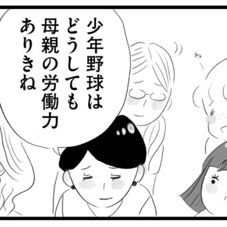 【無料漫画・7話】野球より受験…。タワマンに住む家族の虚栄と内情を描く漫画『タワマンに住んで後悔してる』