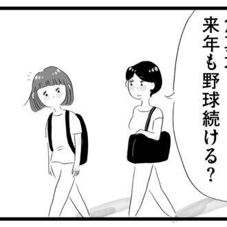 【無料漫画・7話】野球より受験…。タワマンに住む家族の虚栄と内情を描く漫画『タワマンに住んで後悔してる』