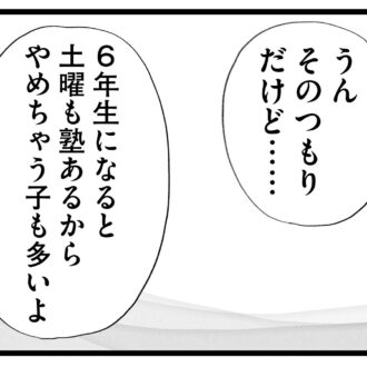 【無料漫画・7話】野球より受験…。タワマンに住む家族の虚栄と内情を描く漫画『タワマンに住んで後悔してる』