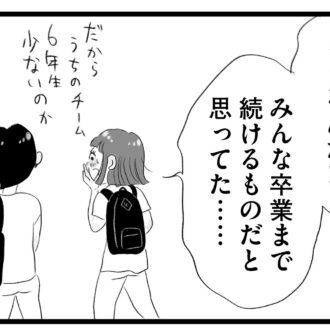 【無料漫画・7話】野球より受験…。タワマンに住む家族の虚栄と内情を描く漫画『タワマンに住んで後悔してる』