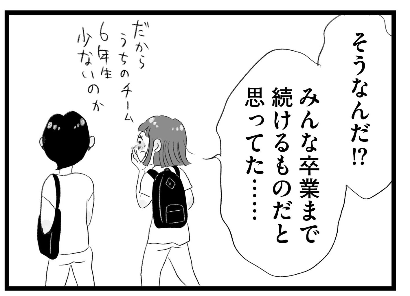 【無料漫画・7話】野球より受験…。タワマンに住む家族の虚栄と内情を描く漫画『タワマンに住んで後悔してる』