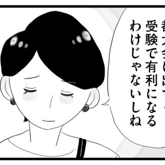 【無料漫画・7話】野球より受験…。タワマンに住む家族の虚栄と内情を描く漫画『タワマンに住んで後悔してる』