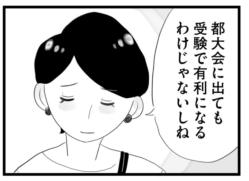 【無料漫画・7話】野球より受験…。タワマンに住む家族の虚栄と内情を描く漫画『タワマンに住んで後悔してる』