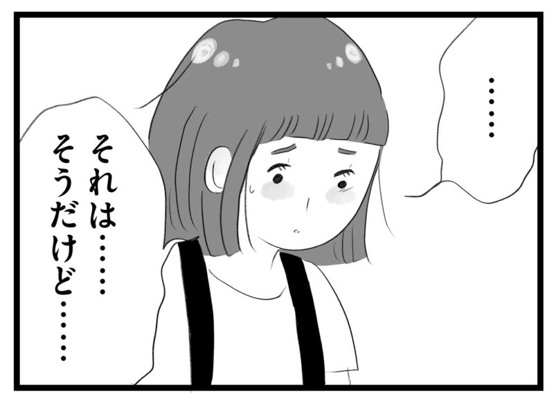 【無料漫画・7話】野球より受験…。タワマンに住む家族の虚栄と内情を描く漫画『タワマンに住んで後悔してる』