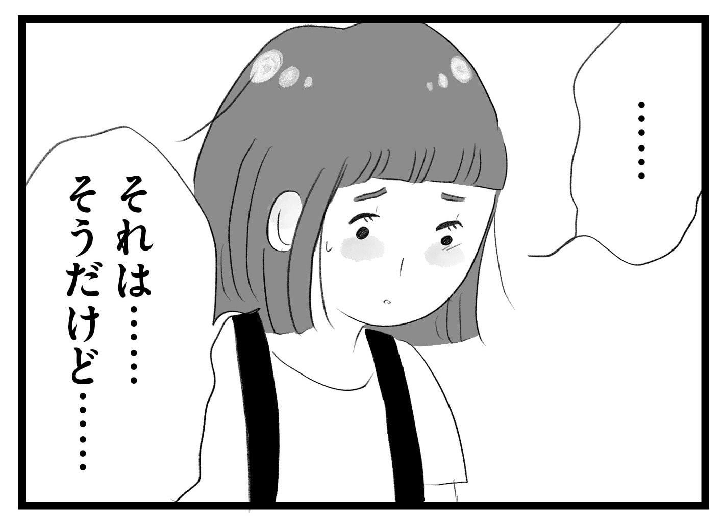 【無料漫画・7話】野球より受験…。タワマンに住む家族の虚栄と内情を描く漫画『タワマンに住んで後悔してる』