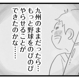 【無料漫画・7話】野球より受験…。タワマンに住む家族の虚栄と内情を描く漫画『タワマンに住んで後悔してる』