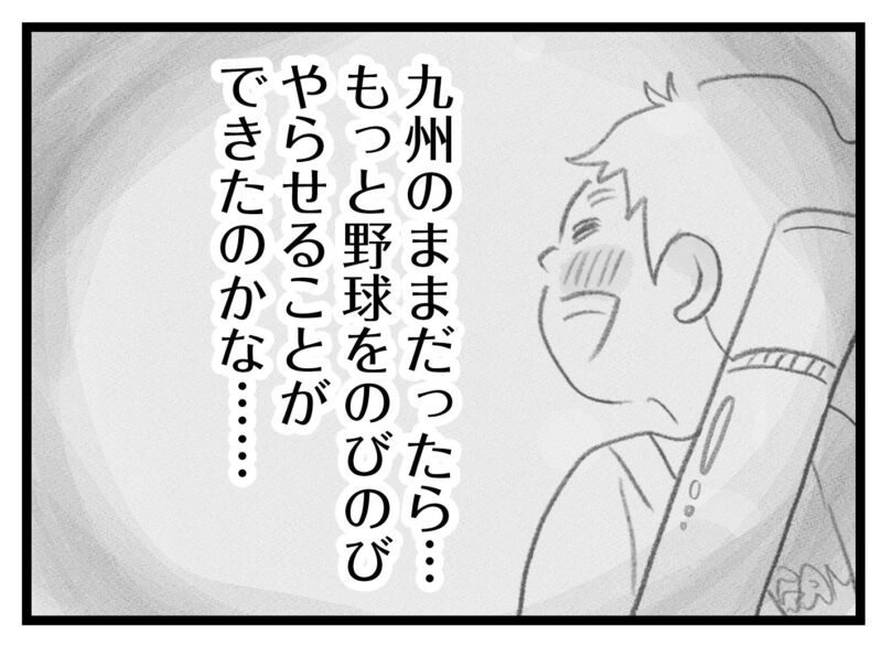 【無料漫画・7話】野球より受験…。タワマンに住む家族の虚栄と内情を描く漫画『タワマンに住んで後悔してる』