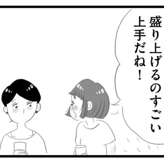 【無料漫画・8話】完璧な香織を羨む舞…。タワマンに住む家族の虚栄と内情を描く漫画『タワマンに住んで後悔してる』