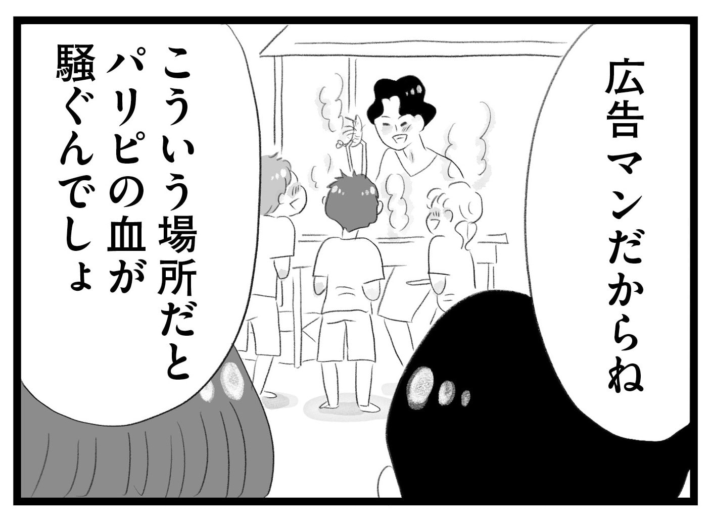 【無料漫画・8話】完璧な香織を羨む舞…。タワマンに住む家族の虚栄と内情を描く漫画『タワマンに住んで後悔してる』