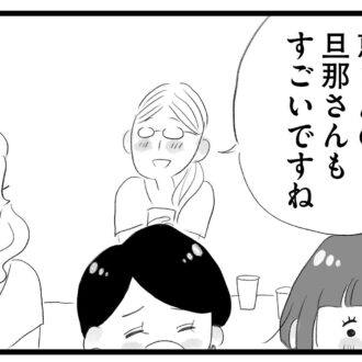 【無料漫画・8話】完璧な香織を羨む舞…。タワマンに住む家族の虚栄と内情を描く漫画『タワマンに住んで後悔してる』