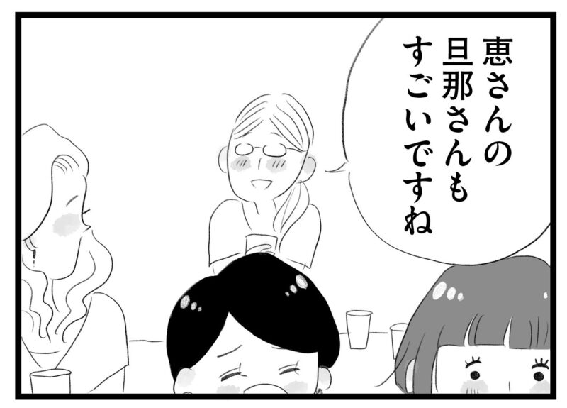 【無料漫画・8話】完璧な香織を羨む舞…。タワマンに住む家族の虚栄と内情を描く漫画『タワマンに住んで後悔してる』