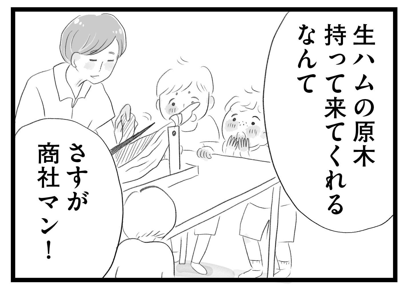 【無料漫画・8話】完璧な香織を羨む舞…。タワマンに住む家族の虚栄と内情を描く漫画『タワマンに住んで後悔してる』