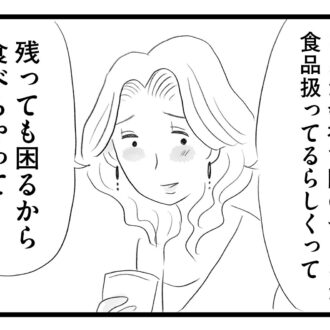 【無料漫画・8話】完璧な香織を羨む舞…。タワマンに住む家族の虚栄と内情を描く漫画『タワマンに住んで後悔してる』