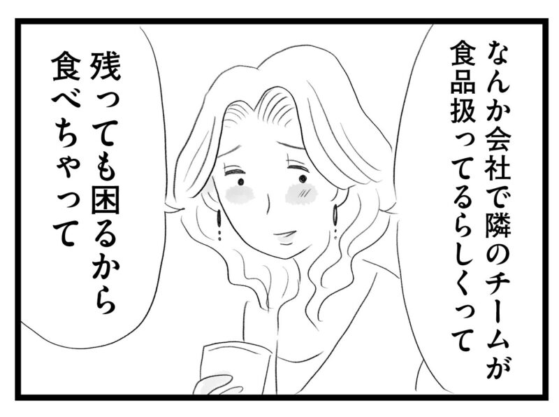 【無料漫画・8話】完璧な香織を羨む舞…。タワマンに住む家族の虚栄と内情を描く漫画『タワマンに住んで後悔してる』