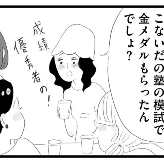 【無料漫画・8話】完璧な香織を羨む舞…。タワマンに住む家族の虚栄と内情を描く漫画『タワマンに住んで後悔してる』