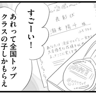 【無料漫画・8話】完璧な香織を羨む舞…。タワマンに住む家族の虚栄と内情を描く漫画『タワマンに住んで後悔してる』