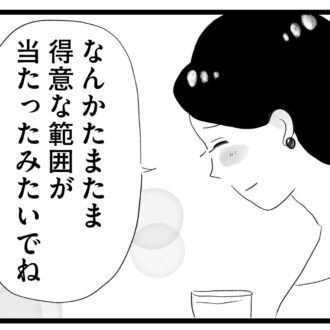 【無料漫画・8話】完璧な香織を羨む舞…。タワマンに住む家族の虚栄と内情を描く漫画『タワマンに住んで後悔してる』