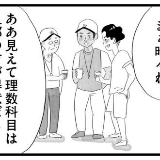 【無料漫画・8話】完璧な香織を羨む舞…。タワマンに住む家族の虚栄と内情を描く漫画『タワマンに住んで後悔してる』