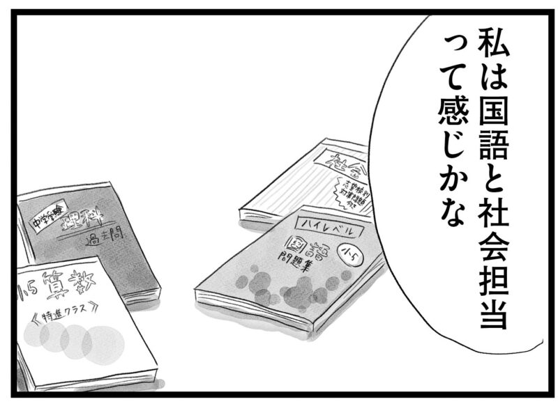 【無料漫画・8話】完璧な香織を羨む舞…。タワマンに住む家族の虚栄と内情を描く漫画『タワマンに住んで後悔してる』