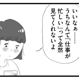 【無料漫画・8話】完璧な香織を羨む舞…。タワマンに住む家族の虚栄と内情を描く漫画『タワマンに住んで後悔してる』