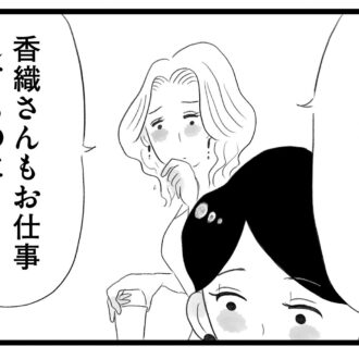 【無料漫画・8話】完璧な香織を羨む舞…。タワマンに住む家族の虚栄と内情を描く漫画『タワマンに住んで後悔してる』