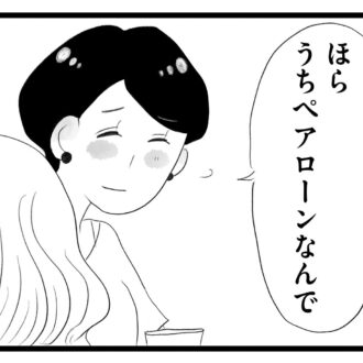 【無料漫画・8話】完璧な香織を羨む舞…。タワマンに住む家族の虚栄と内情を描く漫画『タワマンに住んで後悔してる』