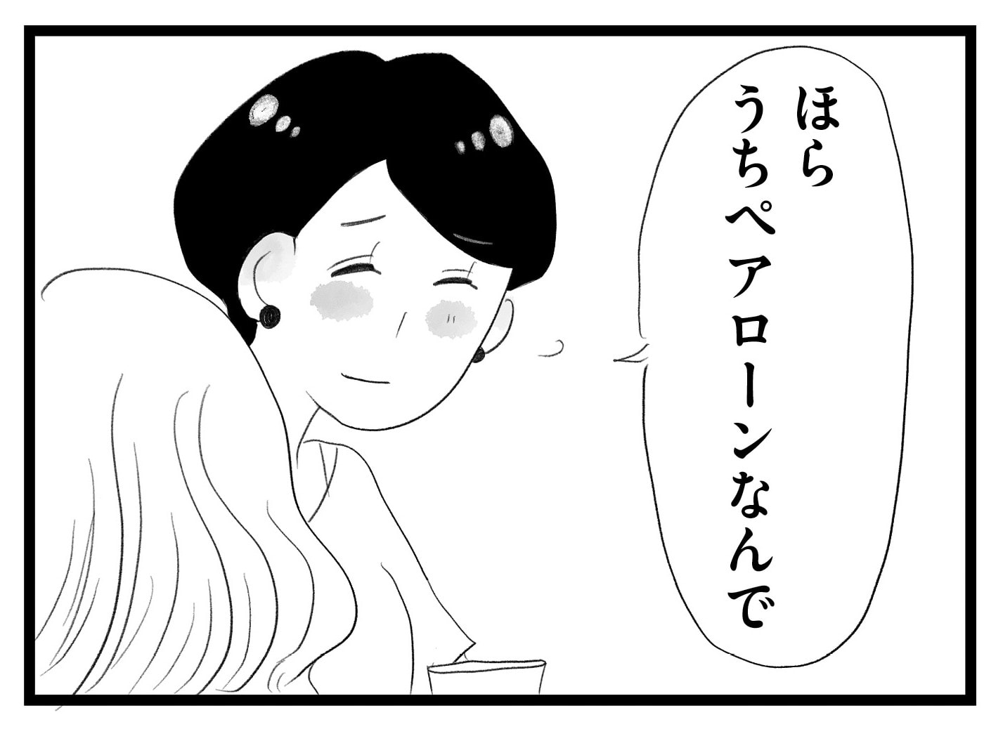 【無料漫画・8話】完璧な香織を羨む舞…。タワマンに住む家族の虚栄と内情を描く漫画『タワマンに住んで後悔してる』