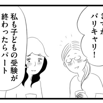 【無料漫画・8話】完璧な香織を羨む舞…。タワマンに住む家族の虚栄と内情を描く漫画『タワマンに住んで後悔してる』