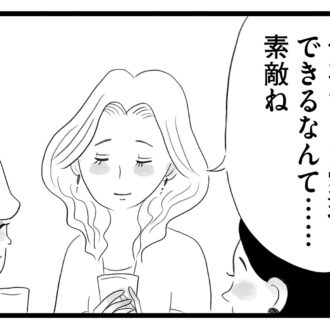 【無料漫画・8話】完璧な香織を羨む舞…。タワマンに住む家族の虚栄と内情を描く漫画『タワマンに住んで後悔してる』