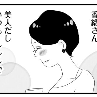 【無料漫画・8話】完璧な香織を羨む舞…。タワマンに住む家族の虚栄と内情を描く漫画『タワマンに住んで後悔してる』