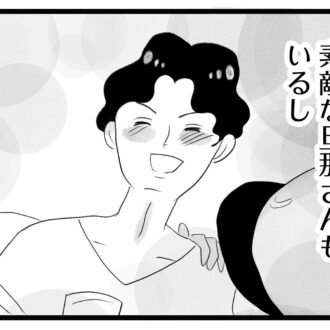 【無料漫画・8話】完璧な香織を羨む舞…。タワマンに住む家族の虚栄と内情を描く漫画『タワマンに住んで後悔してる』