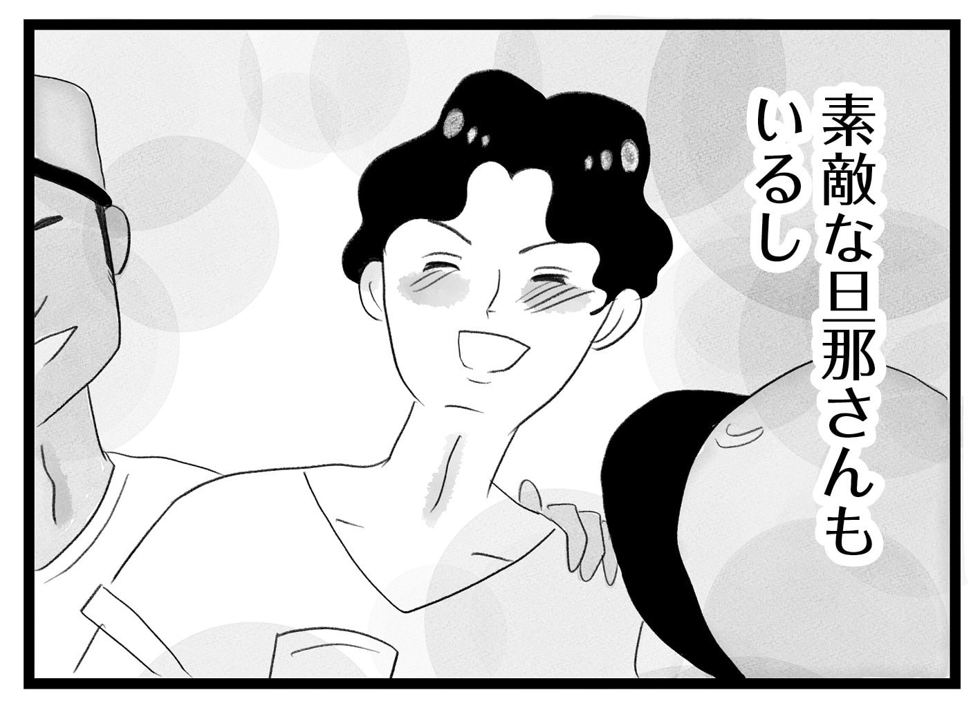 【無料漫画・8話】完璧な香織を羨む舞…。タワマンに住む家族の虚栄と内情を描く漫画『タワマンに住んで後悔してる』