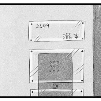 【無料漫画・9話】ワンオペ育児＆ワーママ香織の実情…。タワマンに住む家族の虚栄と内情を描く漫画『タワマンに住んで後悔してる』